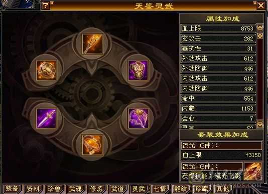 可以刷所有简单副本上手既可以玩，属性已经提升到2200
