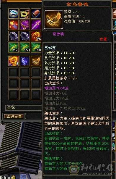 可以刷所有简单副本上手既可以玩，属性已经提升到2200