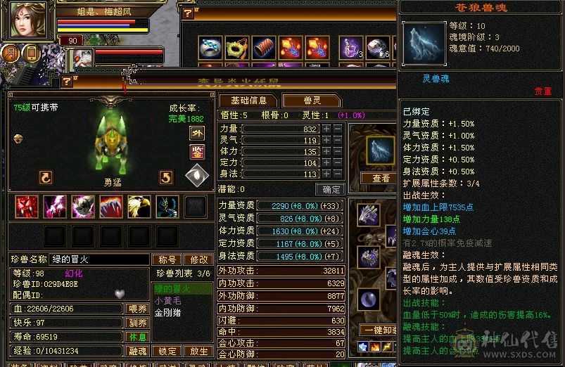 可以刷所有简单副本上手既可以玩，属性已经提升到2200