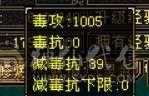 6级三修高减抗逍遥