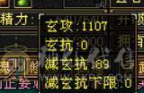 6级三修高减抗逍遥