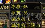 6级三修高减抗逍遥