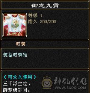 6级三修高减抗逍遥