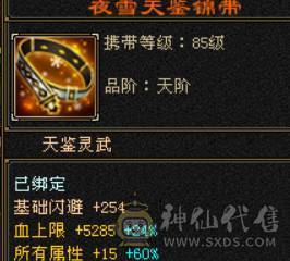 6级三修高减抗逍遥