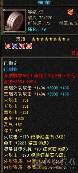 6级三修高减抗逍遥