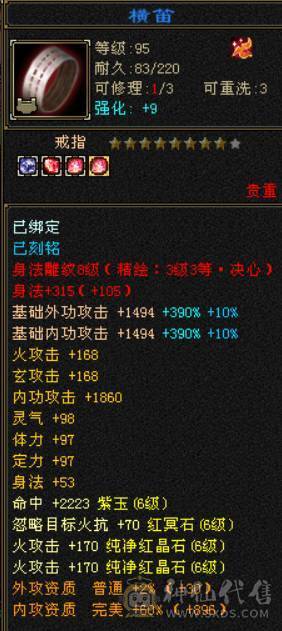 6级三修高减抗逍遥
