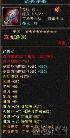 6级三修高减抗逍遥