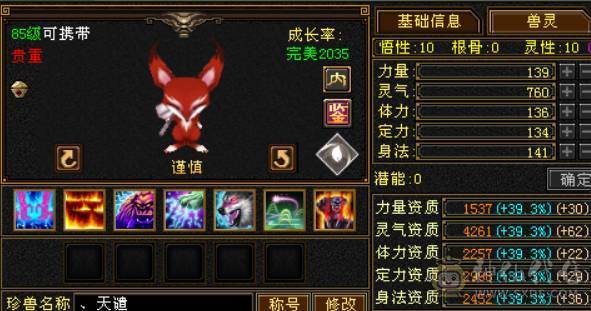 6级三修高减抗逍遥