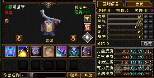 6级三修高减抗逍遥