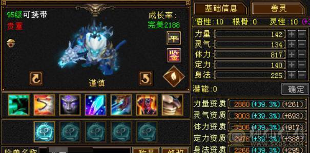 6级三修高减抗逍遥