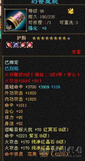 6级三修高减抗逍遥