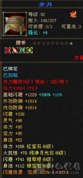6级三修高减抗逍遥
