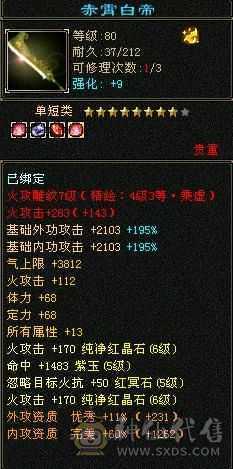 6属气武当已最低别打电话