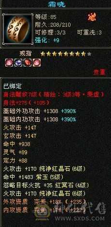 6属气武当已最低别打电话