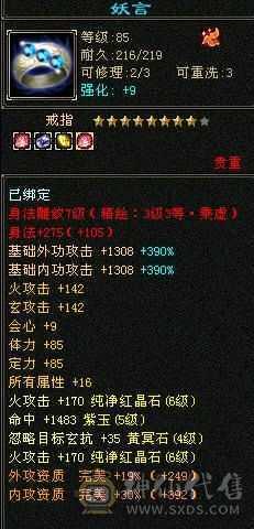 6属气武当已最低别打电话