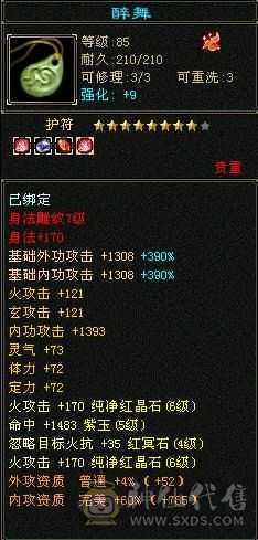 6属气武当已最低别打电话