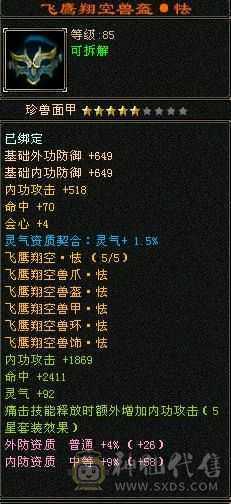 6属气武当已最低别打电话