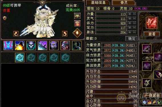 6属气武当已最低别打电话