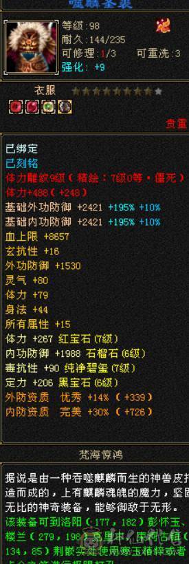 七体七属气玄武当
