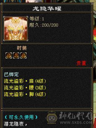 七体七属气玄武当