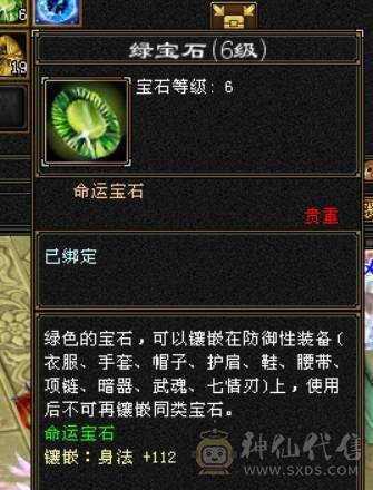 七体七属气玄武当