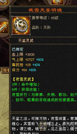 七体七属气玄武当