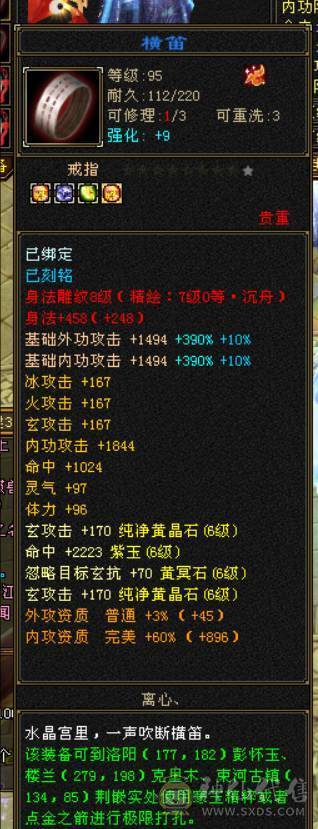 七体七属气玄武当