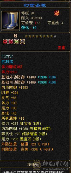 七体七属气玄武当