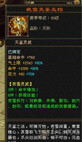 七体七属气玄武当