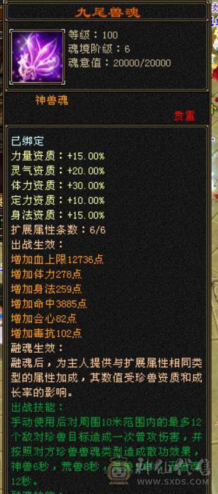 七体七属气玄武当