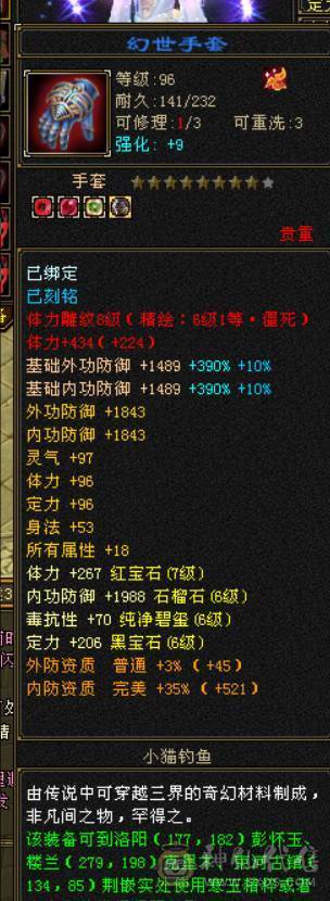 七体七属气玄武当