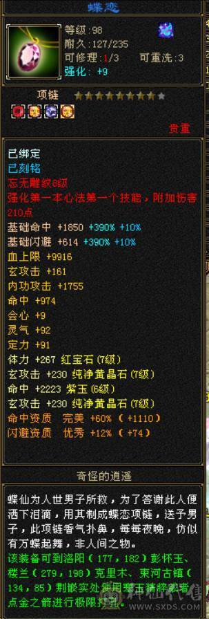 七体七属气玄武当