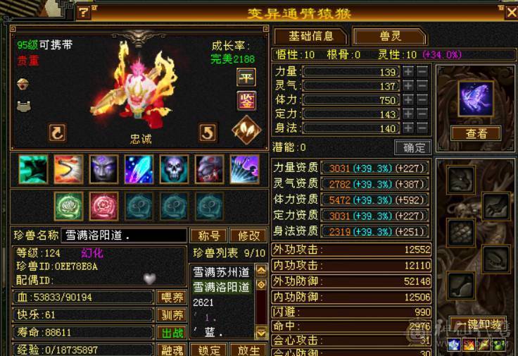 七体七属气玄武当