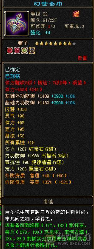 七体七属气玄武当