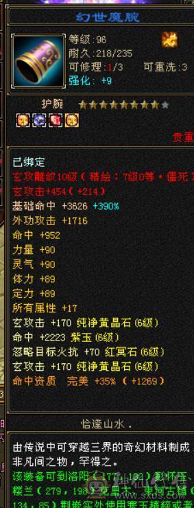 七体七属气玄武当