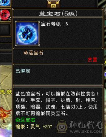 七体七属气玄武当