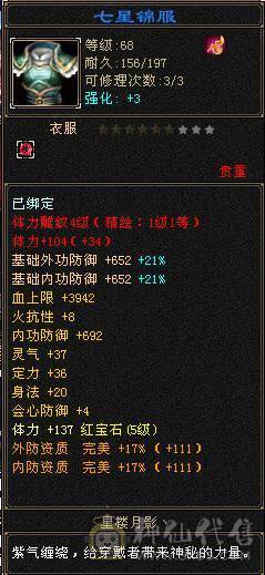 帅气花瓶逍遥，最新外观一套、二套永久时装