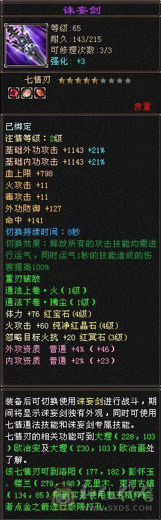 帅气花瓶逍遥，最新外观一套、二套永久时装