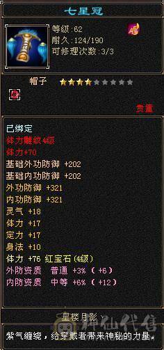 帅气花瓶逍遥，最新外观一套、二套永久时装