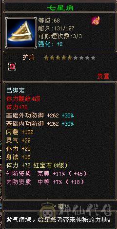 帅气花瓶逍遥，最新外观一套、二套永久时装