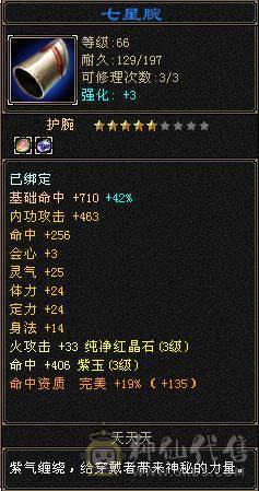 帅气花瓶逍遥，最新外观一套、二套永久时装