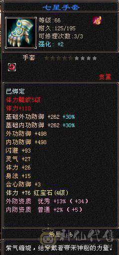 帅气花瓶逍遥，最新外观一套、二套永久时装