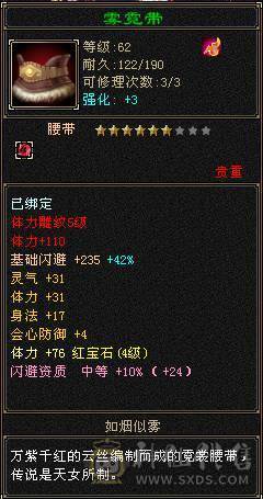 帅气花瓶逍遥，最新外观一套、二套永久时装
