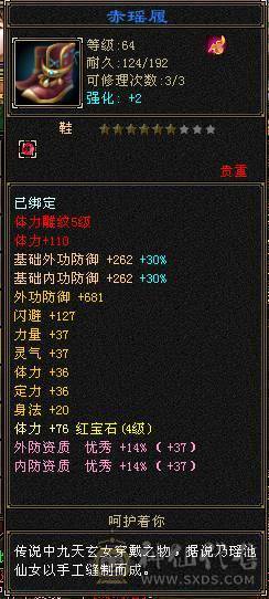 帅气花瓶逍遥，最新外观一套、二套永久时装