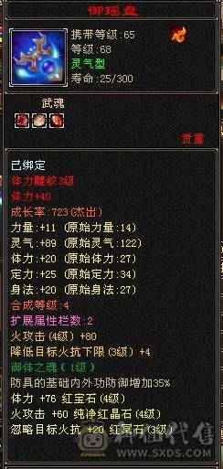 帅气花瓶逍遥，最新外观一套、二套永久时装