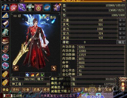 帅气花瓶逍遥，最新外观一套、二套永久时装
