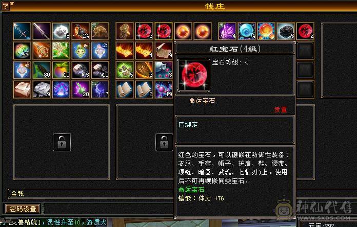 帅气花瓶逍遥，最新外观一套、二套永久时装