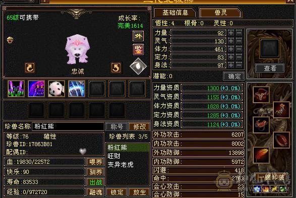 帅气花瓶逍遥，最新外观一套、二套永久时装