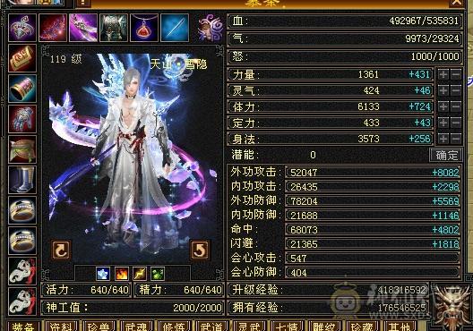 六神六减满六无敌丹高属性高减抗