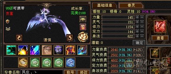 六神六减满六无敌丹高属性高减抗